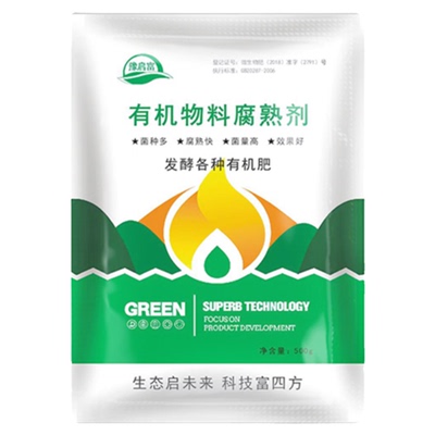 有机肥腐熟剂em菌堆肥发酵菌