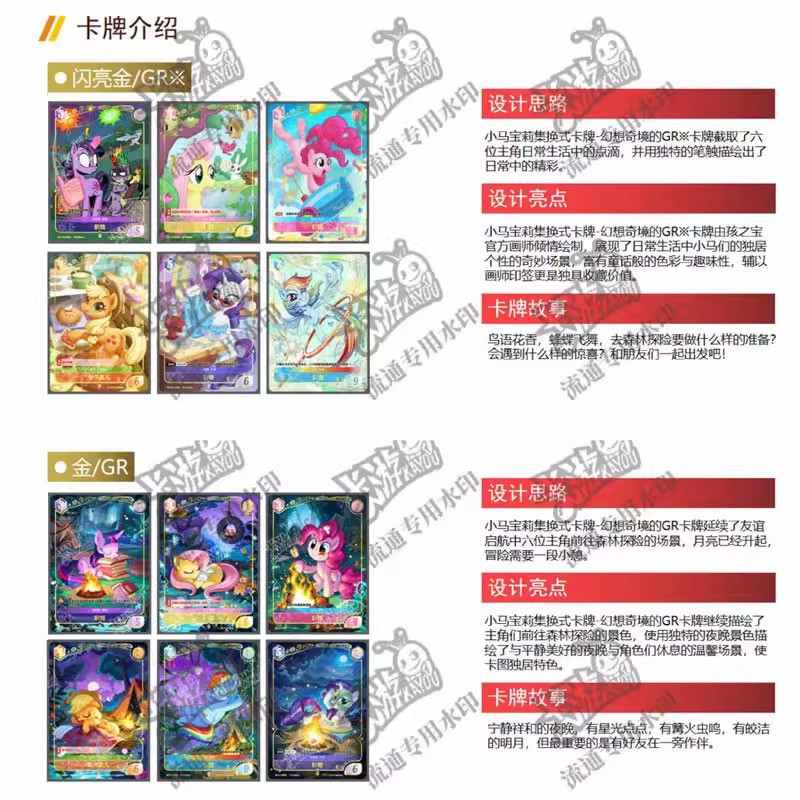 正版卡游小马.宝弹第5弹弹辉牌第3莉影第彩虹包月5趣包儿童包卡