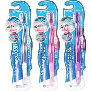 严迪正畸牙刷U型成人儿童矫正牙齿整牙套专用软毛小头牙刷牙缝刷