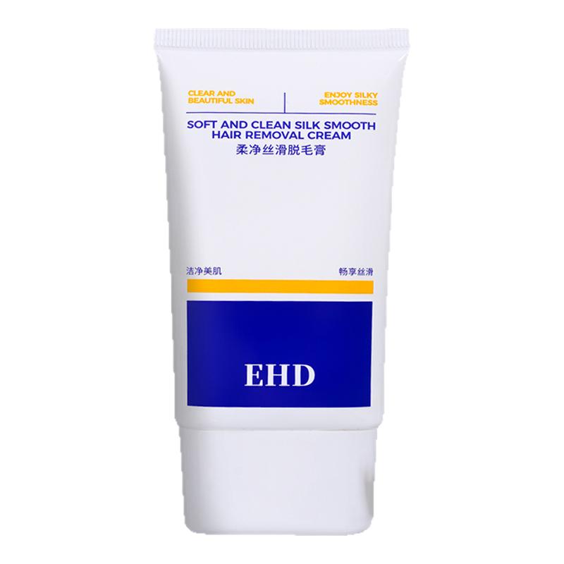 【旗舰店同仓发】EHD脱毛膏温和