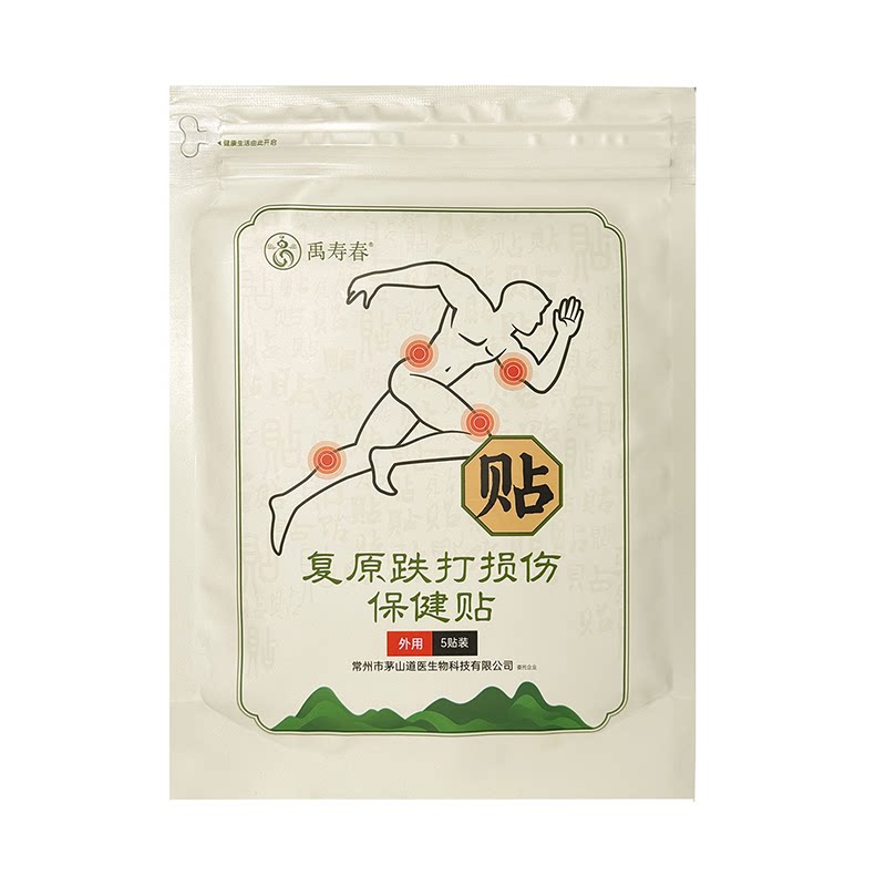 茅山道医禹寿春复原草本保健贴