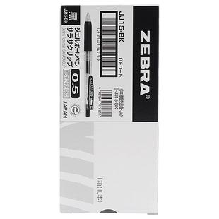 日本进口zebra斑马黑笔JJ15按动中性笔SARASA水笔签字笔考试水笔学生用刷题碳素笔0.5大容量不易断墨文具用品