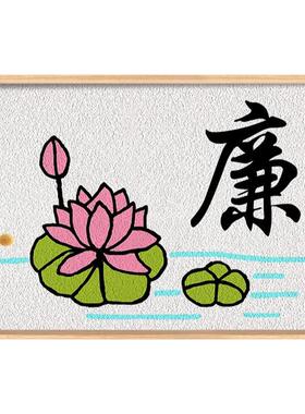 廉洁主题纸浆画手工diy原材料包