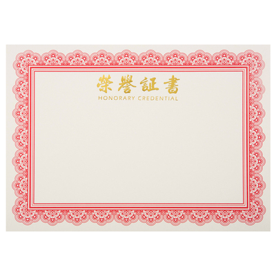 九千年新款定制12k6k荣誉证书