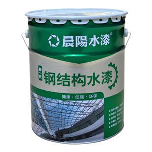 晨阳水性工业漆醇酸钢构漆彩钢瓦翻新耐候丙烯酸漆栏杆金属漆涂料