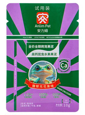安力姆爬宠果泥守宫睫角蜥蜴饲料