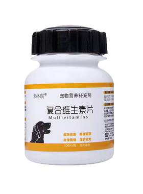 狗狗猫咪维生素片B非泪痕非口臭非猫癣皮屑皮炎200片
