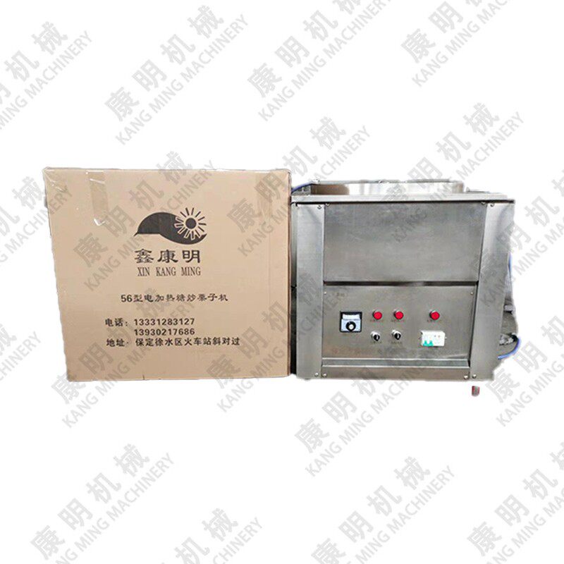 （电加热)炒栗子机，核桃机，炒货机，炒瓜子机,清洗/食品/商业设备,炒货机,淘宝优惠券,粉丝福利购,淘宝优惠卷