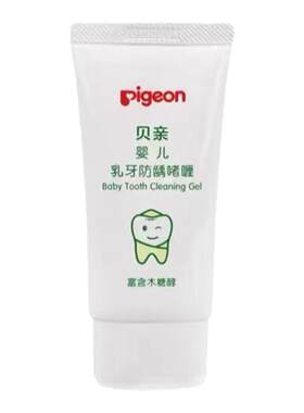 日本本土贝亲啫喱牙膏儿童防蛀牙