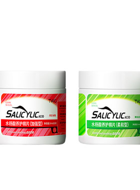 【70万销量霸榜】水杨酸湿敷棉片