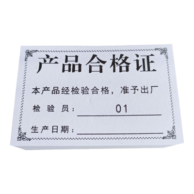 双胶纸光码纸质//双胶纸加厚不破