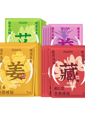 暖宝宝暖贴自发热保暖身贴女40片