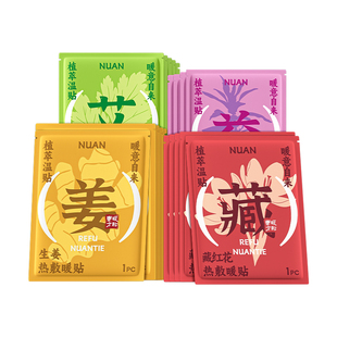 米卡博暖宝宝暖贴自发热保暖身贴女宫暖冬天热敷贴正品热帖足40片