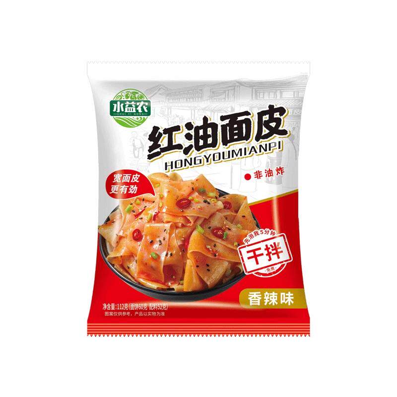 非油炸红麻酱凉皮面皮二指宽面皮