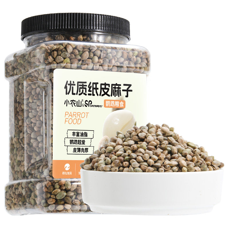 鹦鹉纸壳火麻子麻籽鸟粮饲料零食虎皮牡丹玄凤小太阳专用粮食鸟食