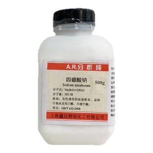 水晶泥粉助焊剂AR铜焊纯化学试剂原料钠硼砂分析500g溶剂四硼酸