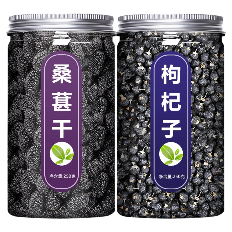 桑葚干黑枸杞茶官方旗舰店特级新疆桑甚桑椹子即食新鲜干果泡水喝