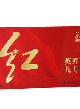 【英红牌】广东英德红茶官网正品英红九号浓香型红茶叶礼盒送长辈