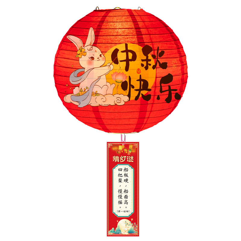 2026新款中秋节灯笼灯谜装饰品社区挂饰超市公司猜灯谜活动布置品