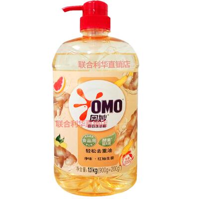 奥妙红柚薄荷高效去油农残果蔬净