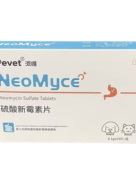 派维犬猫细菌性腹泻拉稀呕吐