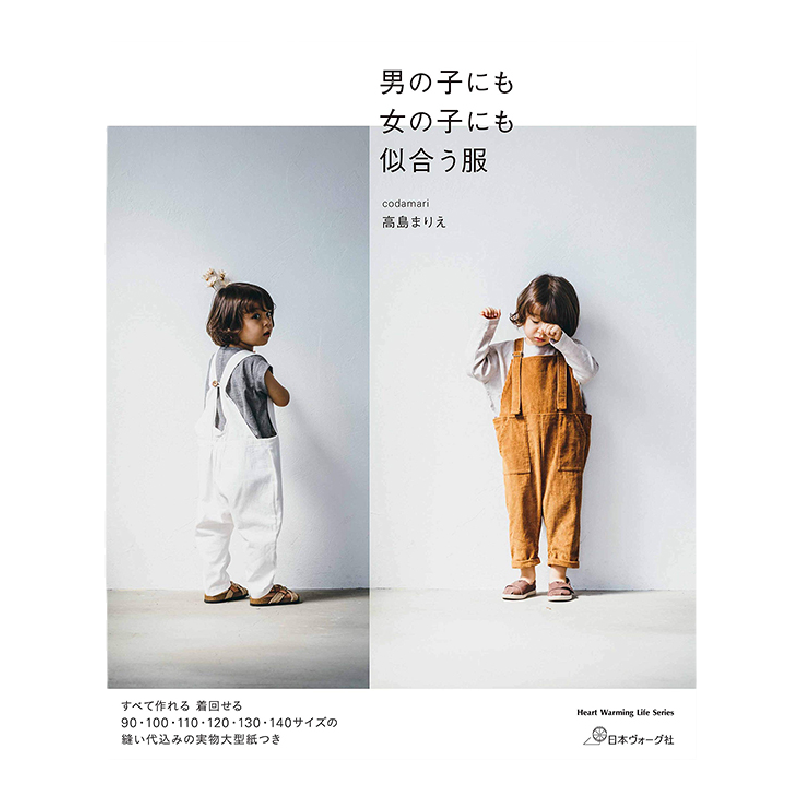 现货儿童服装裁剪设计温馨生活