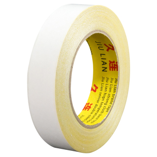 久连牌黄色布基双面胶带服装模板专用强力展会高粘格子不留残胶带