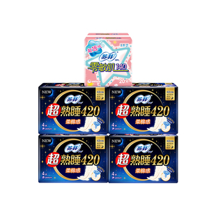 苏菲卫生巾棉柔量大超长超熟睡420mm夜用姨妈巾加大尾扇纤巧正品