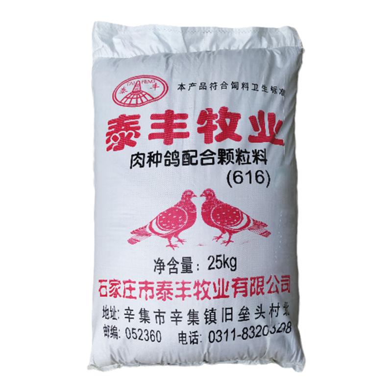 鸽子饲料 颗粒鸽粮 广场鸽粮 肉鸽种鸽赛鸽观赏鸽饲料 10斤50斤装
