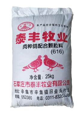 鸽子饲料颗粒鸽粮广场观赏鸽