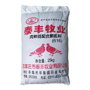 鸽子饲料 颗粒鸽粮 广场鸽粮 肉鸽种鸽赛鸽观赏鸽饲料 10斤50斤装
