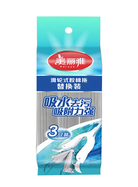 美丽雅拖把头替换头原装品质配件