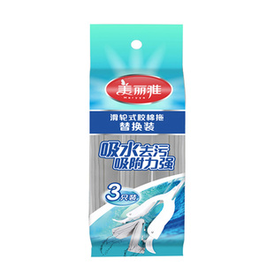 美丽雅胶棉拖把替换头通用吸水海绵头原装28替换装配件38对折宽口