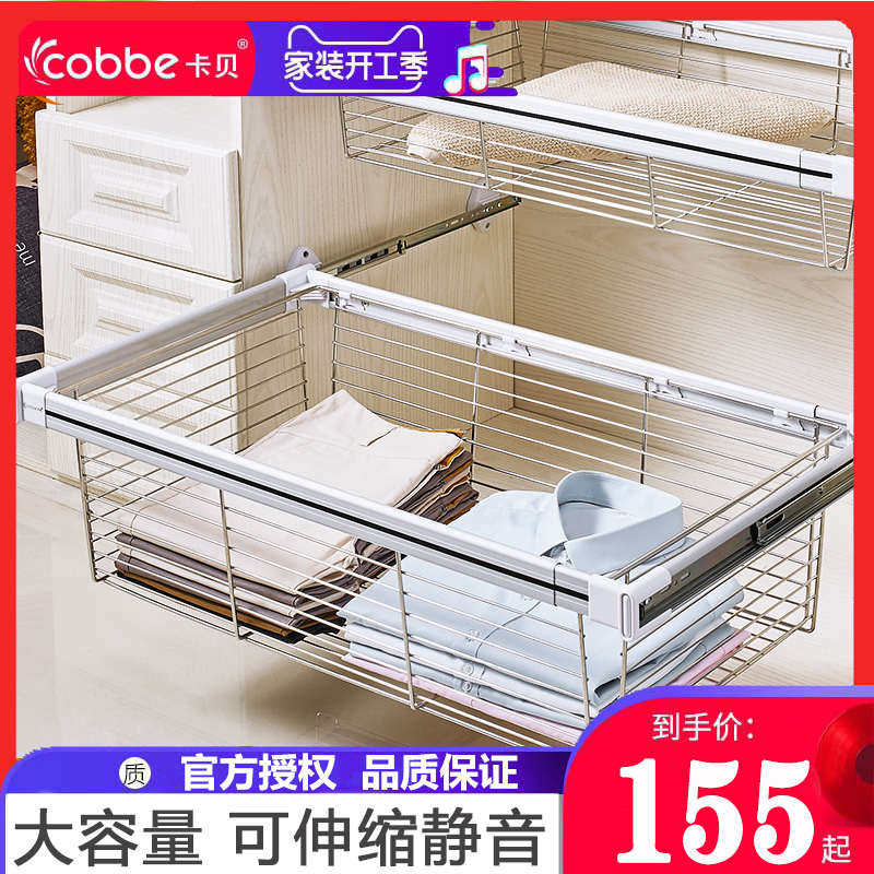 卡贝衣柜拉篮伸缩裤架衣服收纳置物架衣橱推拉多功能抽屉式储物篮