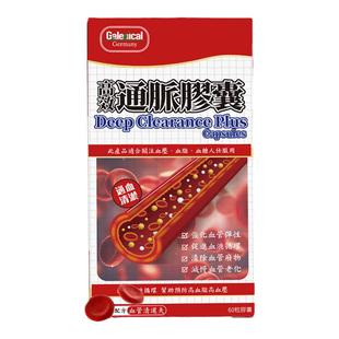 香港原装进口降压药降血压糖通脉胶囊脑梗特效药通血管第一名血净