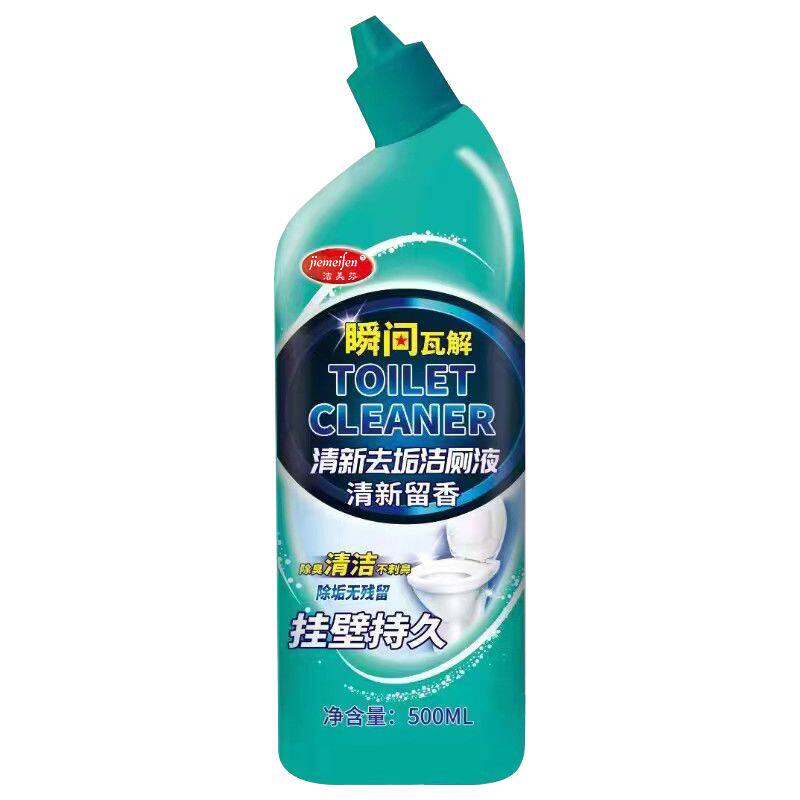 马桶洁厕剂强力去污除垢洁厕灵