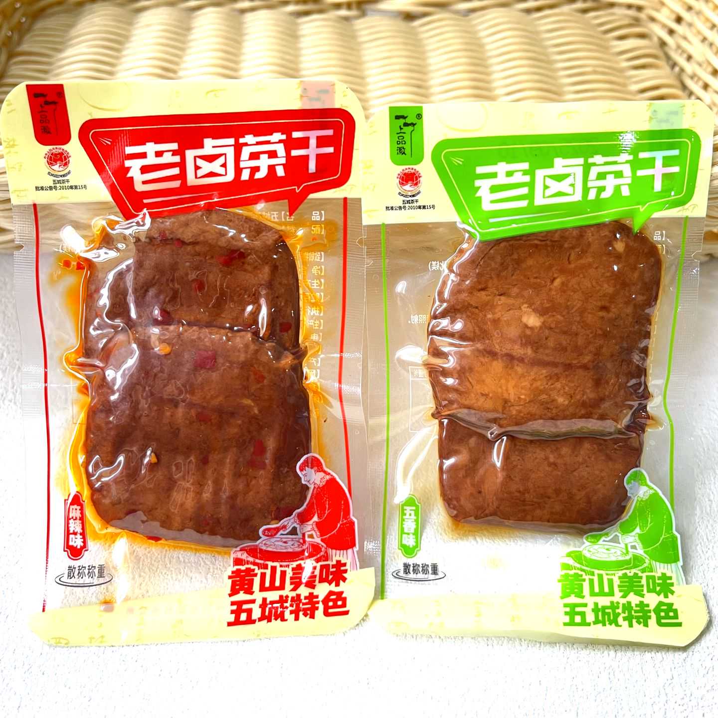 上品徽老卤茶干黄山美味五城特色小吃豆腐干五香味麻辣味豆干零食