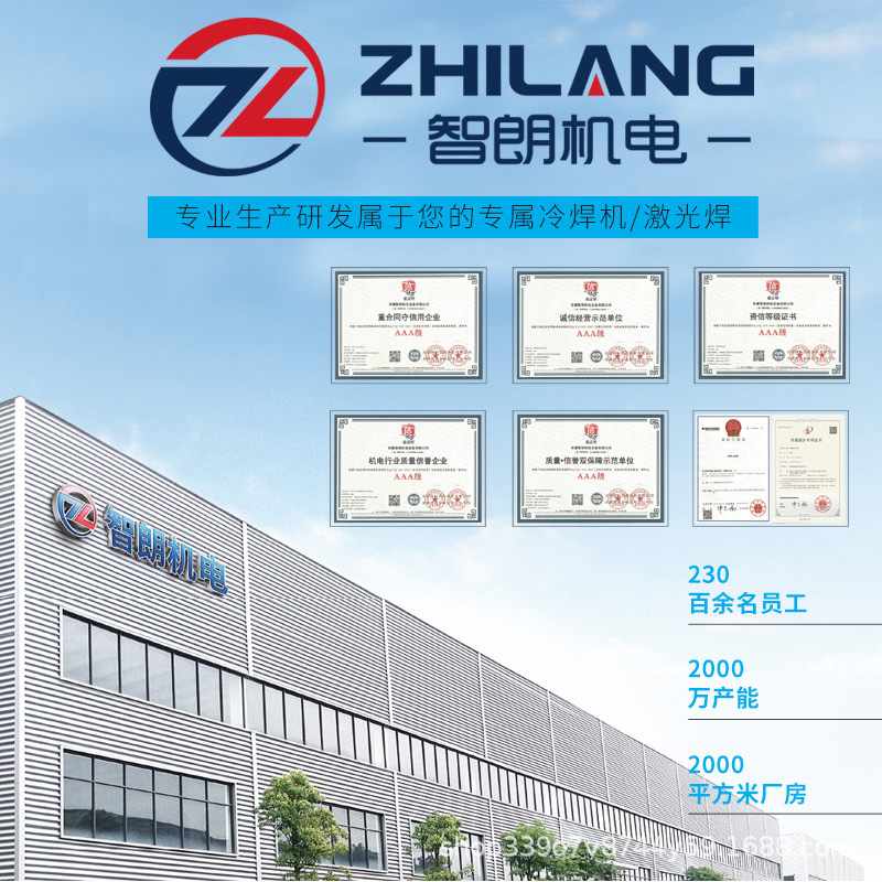 高能金属冷焊机智能精密不锈钢薄板冷焊机模具铸件轴齿修补修复机