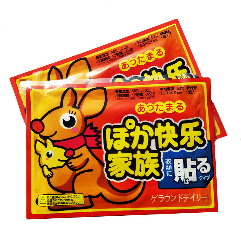 包邮冬季大号袋鼠全身贴暖宝宝保暖贴发热贴暖宫贴暖身宫寒贴HT17