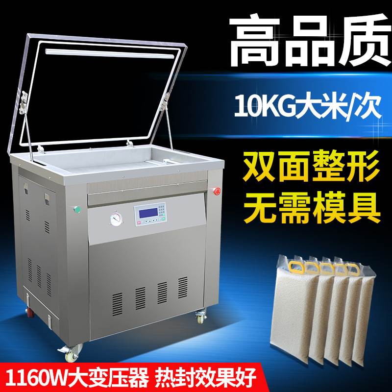 全自动大米真空机双面整形真空包装机米砖无需模具整形真空封口机