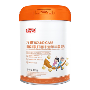 和氏元恩植物乳杆菌中老年羊奶粉高钙多维燕窝成人配方乳粉700g装