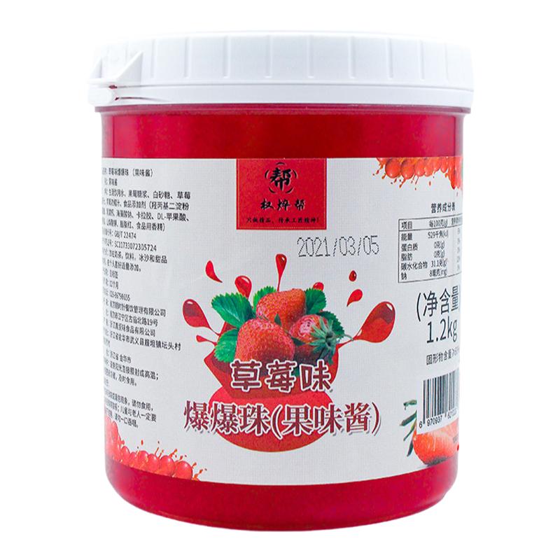 【整箱89.8元】奶茶店专用爆珠