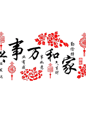 亚克力客厅背景墙贴美化装饰