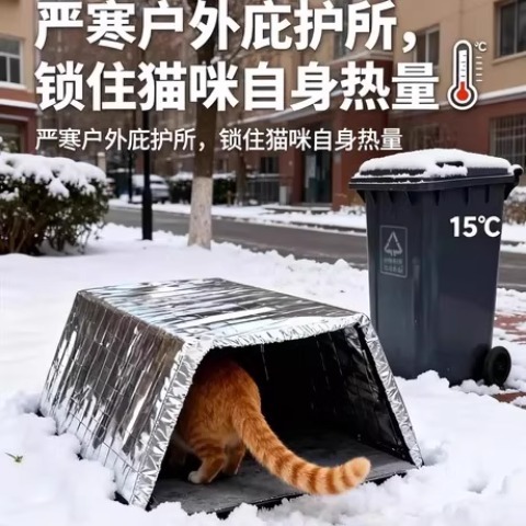流浪猫过冬神器猫狗鸡笼保温罩冬季室外挡风遮挡布挡风罩躲避屋