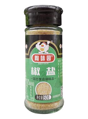 陶味园50g小瓶装椒盐粉撒料烤鱼