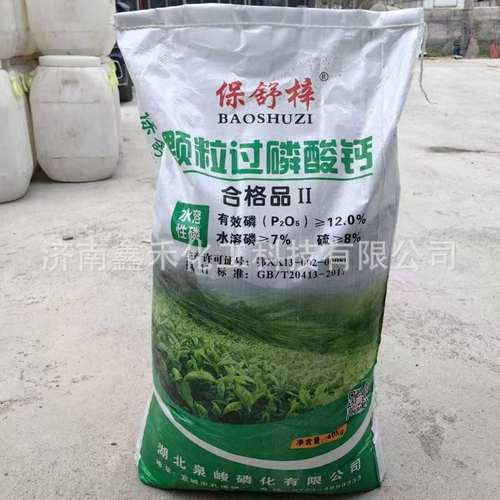 厂家批发过磷酸钙土壤改良水产养殖国标含量12%农用磷肥 过磷酸钙