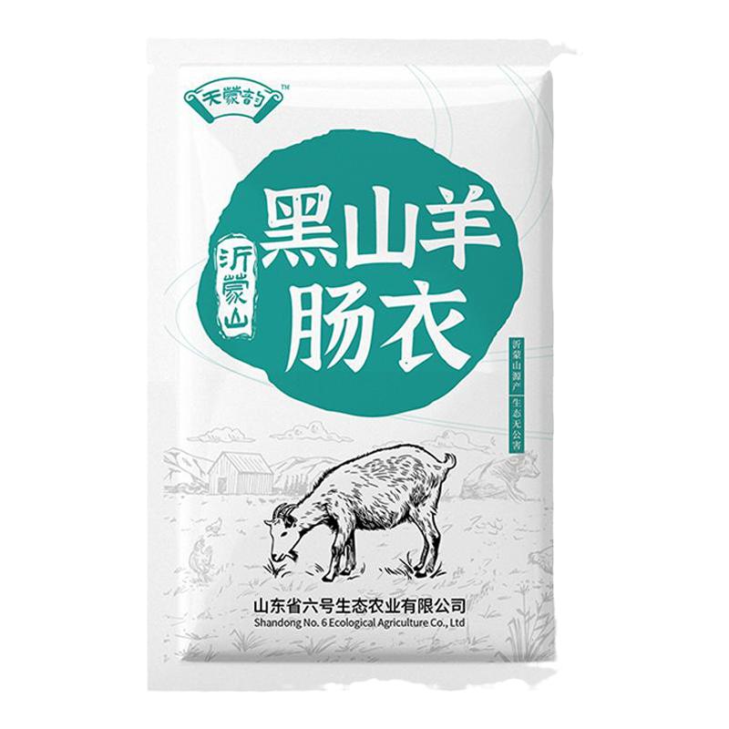 天然羊肠烤肠儿童灌香肠脆皮肠