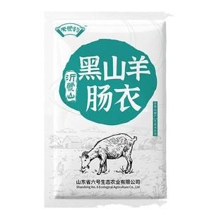 天然羊肠肠衣灌香肠儿童家用商用食品级肉肠烤肠脆皮肠风干肠肠衣