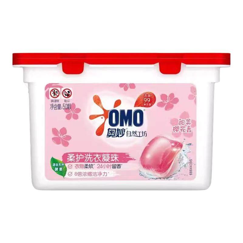 奥妙洗衣凝珠柔护洁净白桃持久留香除菌浓缩洗衣液实惠盒装50颗