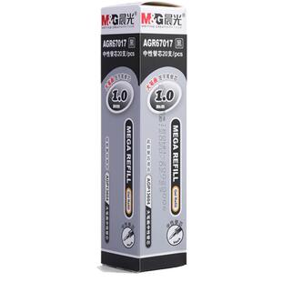 晨光中性笔笔芯0.7mm黑色红色蓝色子弹头MG-6128水笔芯替芯签字笔
